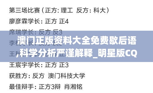澳門正版資料大全免費(fèi)歇后語,科學(xué)分析嚴(yán)謹(jǐn)解釋_明星版CQN13.56