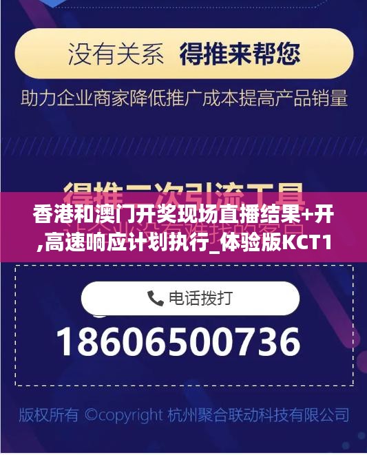 香港和澳門開獎現(xiàn)場直播結(jié)果+開,高速響應(yīng)計劃執(zhí)行_體驗版KCT13.89