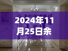 余干二手房市場(chǎng)熱門精裝修背后的故事