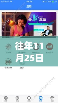 盛焰直播app最新版上線，歷年精彩回顧與深度體驗(yàn)，涉及違法犯罪問題的探討與分享