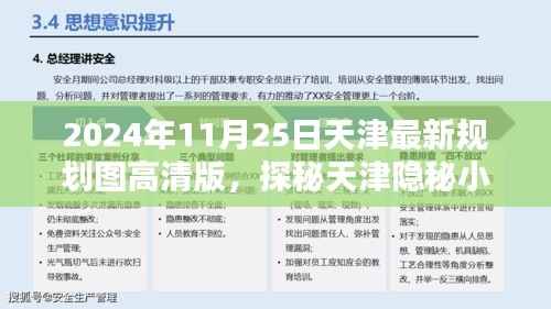 張弓挾矢 第6頁