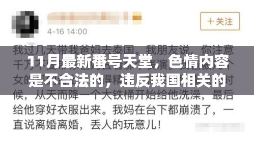 反樸還淳 第5頁