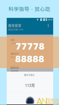 7777888888精準(zhǔn)新管家,快速解答方案設(shè)計_SE版NLM7.69