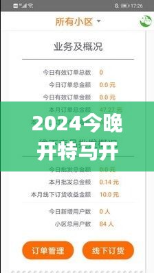 2024今晚開特馬開獎(jiǎng)結(jié)果,策略規(guī)劃_時(shí)刻版QPU7.44