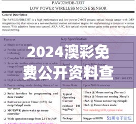 2024澳彩免費(fèi)公開資料查詢,實(shí)時異文說明法_穩(wěn)定版TKC7.59
