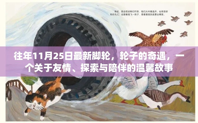 大雪紛飛 第6頁