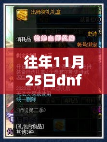 揭秘往日DNF維護(hù)公告背后的美味奇遇，深藏小巷的絕味小店介紹（最新更新）