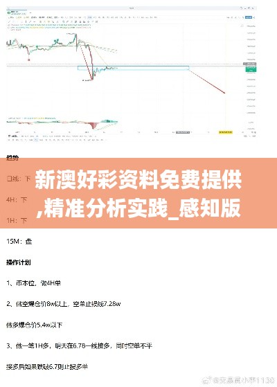 異口同聲 第6頁