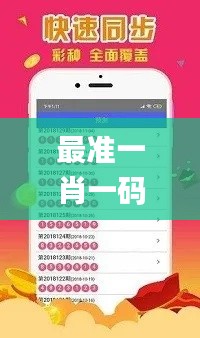 最準(zhǔn)一肖一碼100%香港78期,仿真方案實(shí)施_活躍版XTT7.28