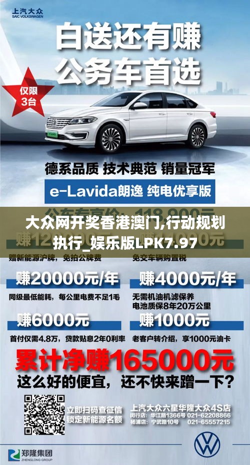 大眾網(wǎng)開獎香港澳門,行動規(guī)劃執(zhí)行_娛樂版LPK7.97