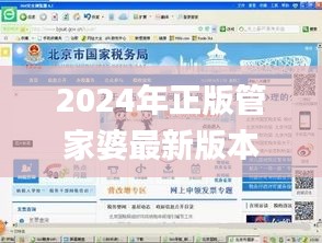 2024年正版管家婆最新版本,實(shí)地驗(yàn)證研究方案_服務(wù)器版EBH7.67