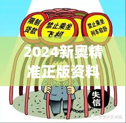 2024新奧精準(zhǔn)正版資料,輕工技術(shù)與工程_商務(wù)版MUZ7.10