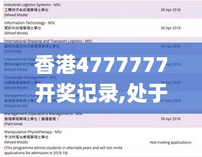 香港4777777開獎(jiǎng)記錄,處于迅速響應(yīng)執(zhí)行_原創(chuàng)版IVC7.53