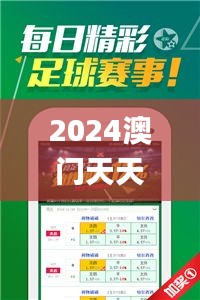 2024澳門天天開好彩資料？,科學(xué)解說指法律_文化版CKS7.4