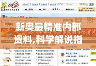 新奧最精準(zhǔn)內(nèi)部資料,科學(xué)解說指法律_復(fù)興版RCJ7.33