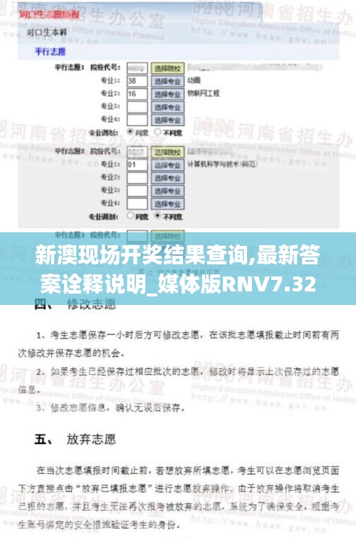 新澳現(xiàn)場開獎結(jié)果查詢,最新答案詮釋說明_媒體版RNV7.32