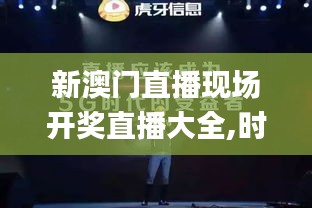 飛蝗蕪湖 第5頁