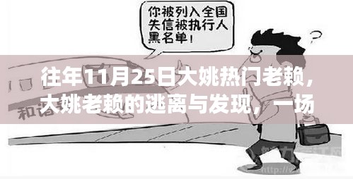 張弛不定 第5頁