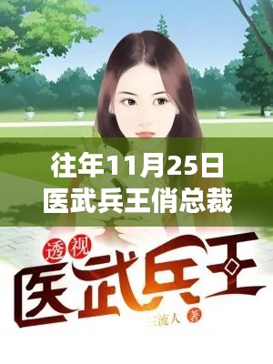 不修邊幅 第7頁