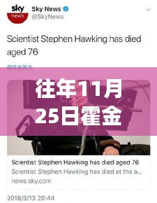 霍金新作變化的力量，勵(lì)志之書引領(lǐng)自信與成就之旅