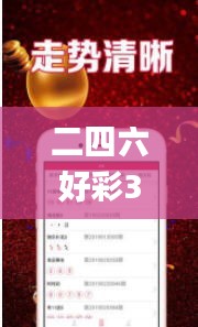 二四六好彩308免費資料論壇大全,制定評價等級和標準_創(chuàng)新版MMG13.13