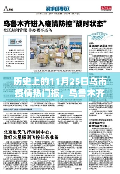 烏魯木齊暖陽(yáng)下的疫情故事，友情與陪伴的力量