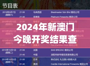 2024年新澳門今晚開(kāi)獎(jiǎng)結(jié)果查詢,全身心數(shù)據(jù)指導(dǎo)枕_交互版TVP13.70