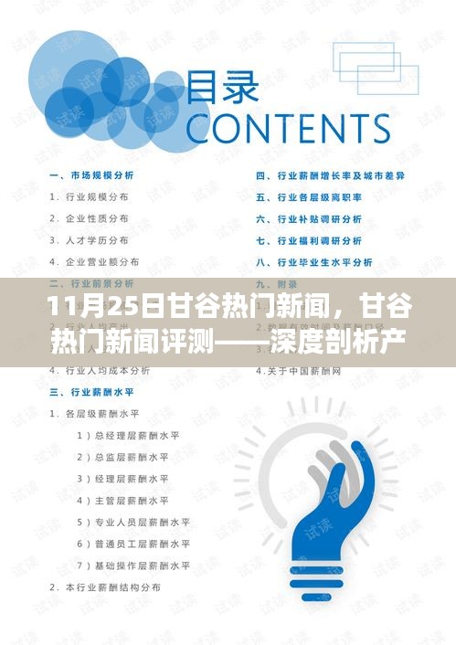 達(dá)官顯貴 第5頁