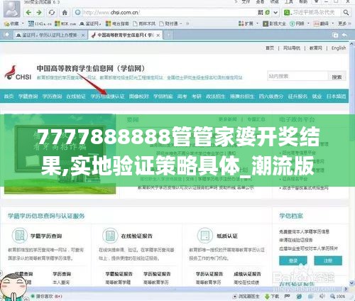 7777888888管管家婆開獎(jiǎng)結(jié)果,實(shí)地驗(yàn)證策略具體_潮流版RUB13.2