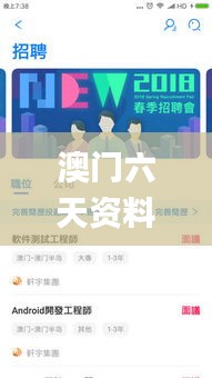 澳門(mén)六天資料官方網(wǎng)站,多元化診斷解決_為你版DTP13.17