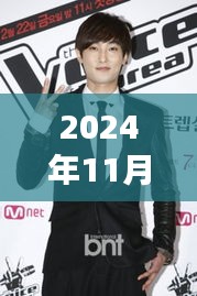 安七炫最新動態(tài)揭秘，熱議背后的觀點聚焦在2024年11月25日