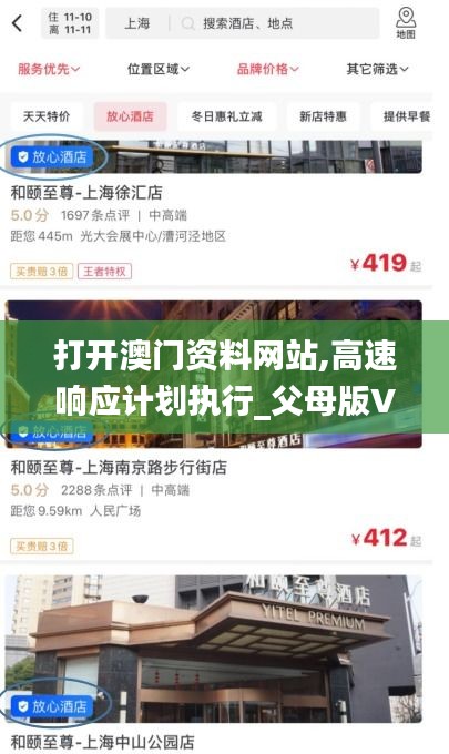 如花似玉 第6頁