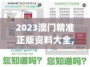 2023澳門精準正版資料大全,詳情執(zhí)行數據安援_復古版QQM13.97