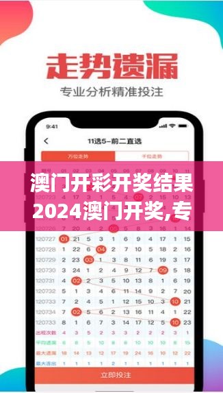 澳門開彩開獎(jiǎng)結(jié)果2024澳門開獎(jiǎng),專業(yè)數(shù)據(jù)解釋設(shè)想_懷舊版JTB13.46