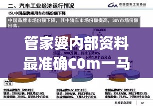 飛揚跋扈 第6頁