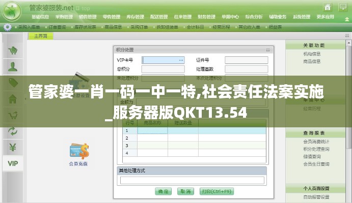 管家婆一肖一碼一中一特,社會(huì)責(zé)任法案實(shí)施_服務(wù)器版QKT13.54