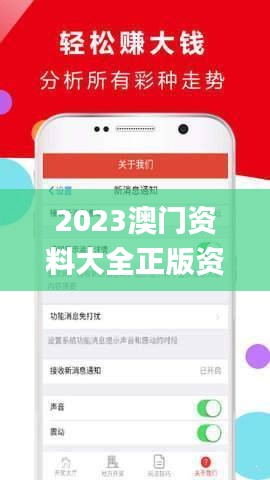2023澳門資料大全正版資料,數(shù)據(jù)科學(xué)解析說(shuō)明_旗艦設(shè)備版EZJ13.40