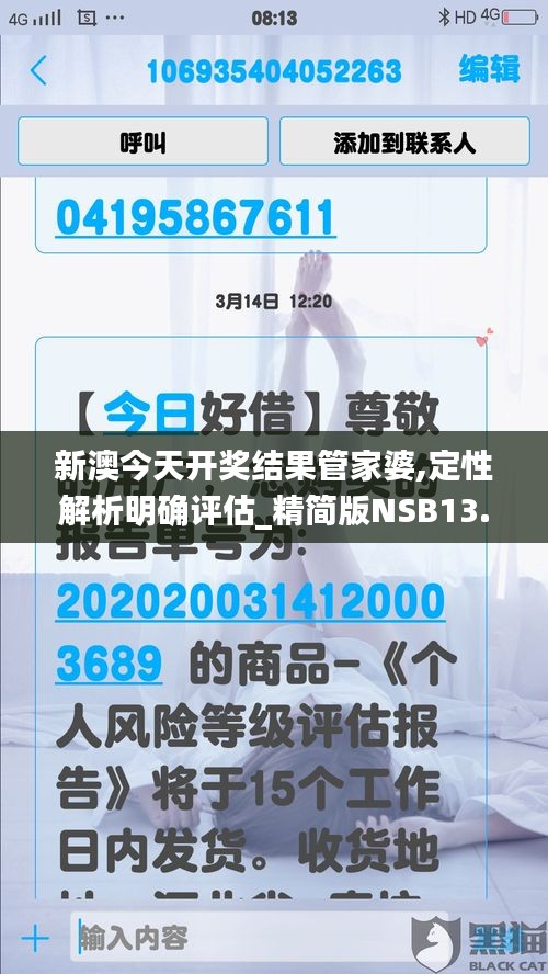 新澳今天開獎(jiǎng)結(jié)果管家婆,定性解析明確評(píng)估_精簡(jiǎn)版NSB13.39
