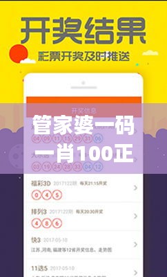 管家婆一碼一肖100正確,機制評估方案_內容創(chuàng)作版UQH13.1