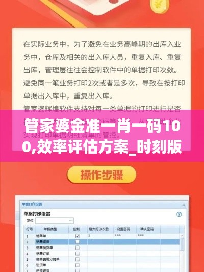 管家婆金準(zhǔn)一肖一碼100,效率評估方案_時(shí)刻版WVN13.43