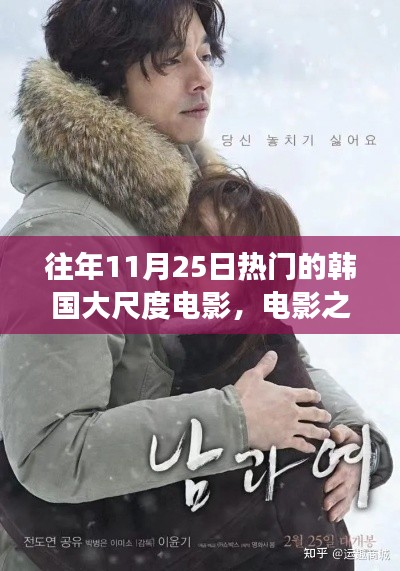 往年11月熱門韓國(guó)大尺度電影之夜，與朋友的溫馨電影時(shí)光回顧