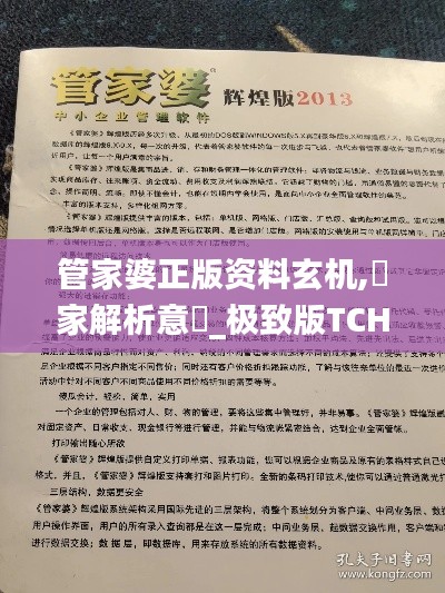 飛鳥(niǎo)驚蛇 第5頁(yè)