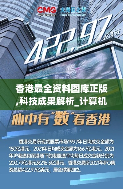 香港最全資料圖庫正版,科技成果解析_計算機版FTH13.4