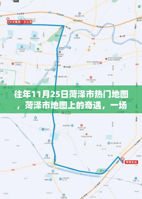 菏澤市秋日探險之旅，地圖上的奇遇與溫馨探險