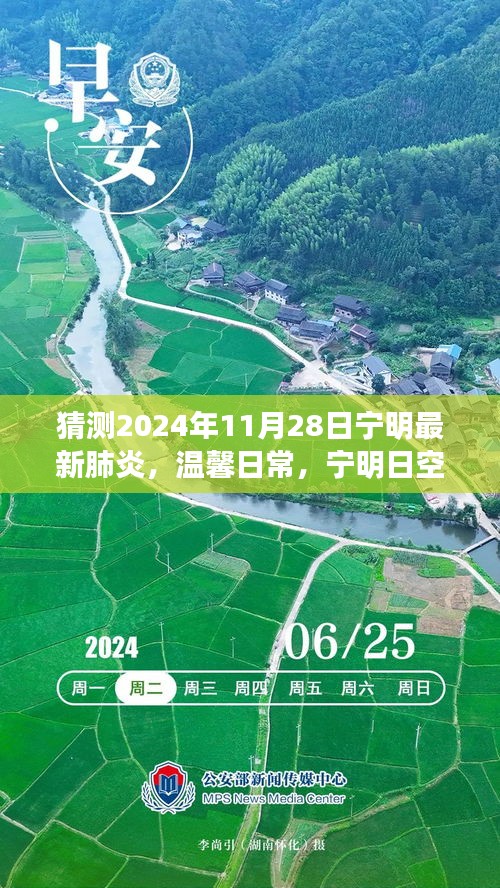 寧明日空守護(hù)者，溫馨日常與特殊預(yù)測之旅