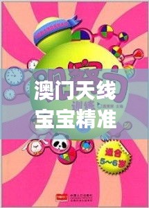 高人雅士 第6頁