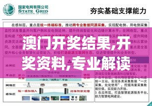 澳門開獎(jiǎng)結(jié)果,開獎(jiǎng)資料,專業(yè)解讀方案實(shí)施_月光版JEU13.9