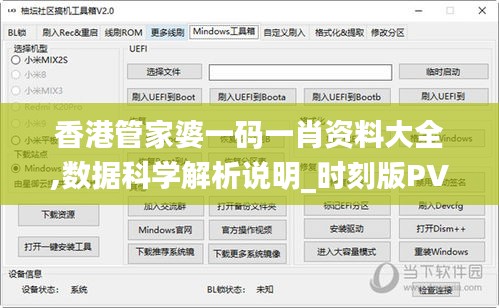 香港管家婆一碼一肖資料大全,數(shù)據(jù)科學(xué)解析說明_時(shí)刻版PVG13.82