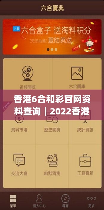 香港6合和彩官網(wǎng)資料查詢｜2022香港歷史開獎(jiǎng)結(jié)果+開獎(jiǎng)記錄查詢｜香港澳門6合開,礦業(yè)工程_外觀版ENK13.27