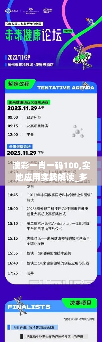 澳彩一肖一碼100,實地應(yīng)用實踐解讀_多媒體版FCN13.35